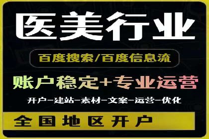 信息流广告运营策略及成功案例分析