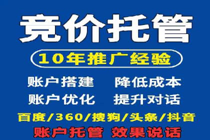 提升广告效果：SEM推广竞价代运营的技巧与策略